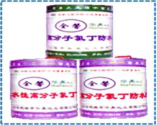 防水材料详解大全,防水材料详解