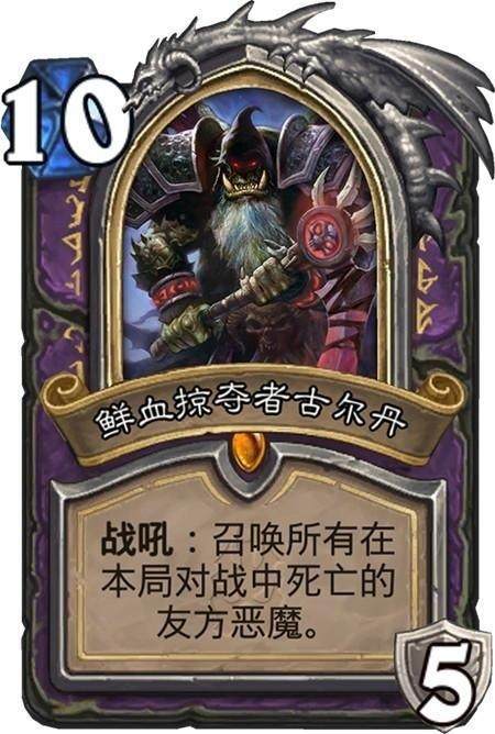 炉石传说九职业dk,炉石传说巫妖王9职业攻略