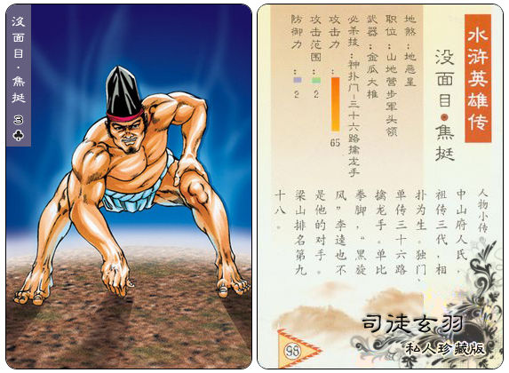 足球界108将,世界足坛十大80后巨星