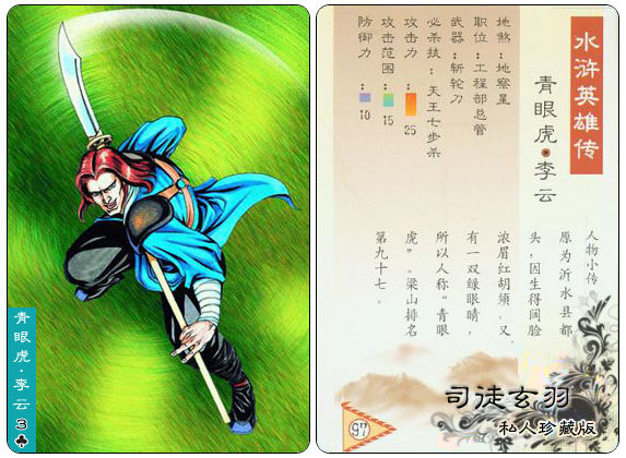 足球界108将,世界足坛十大80后巨星