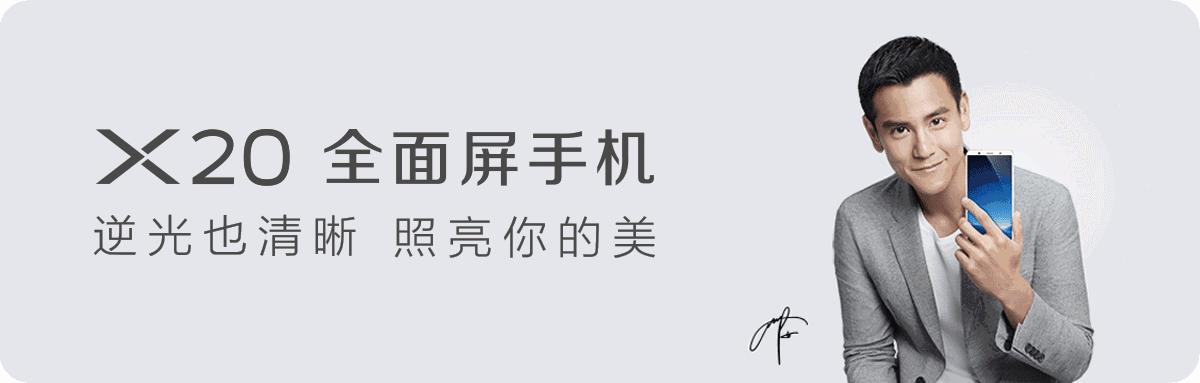 vivox20全面屏蓝紫屏怎么解决,vivox20全面屏详解