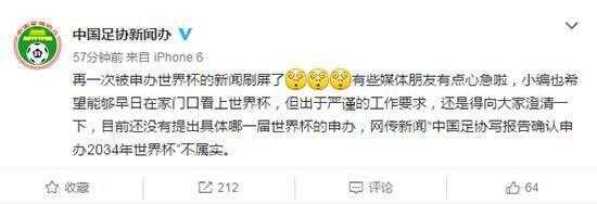 2026世界杯将由三国合办,南美四国联合申办2030世界杯