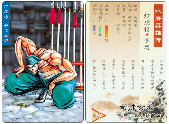 足球界108将,世界足坛十大80后巨星