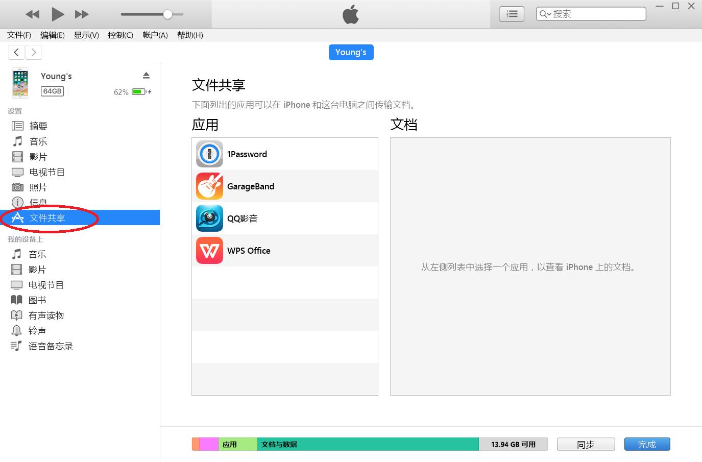 分享在iPhone上看保存在电脑上的“片”（视频电影）的小技巧
