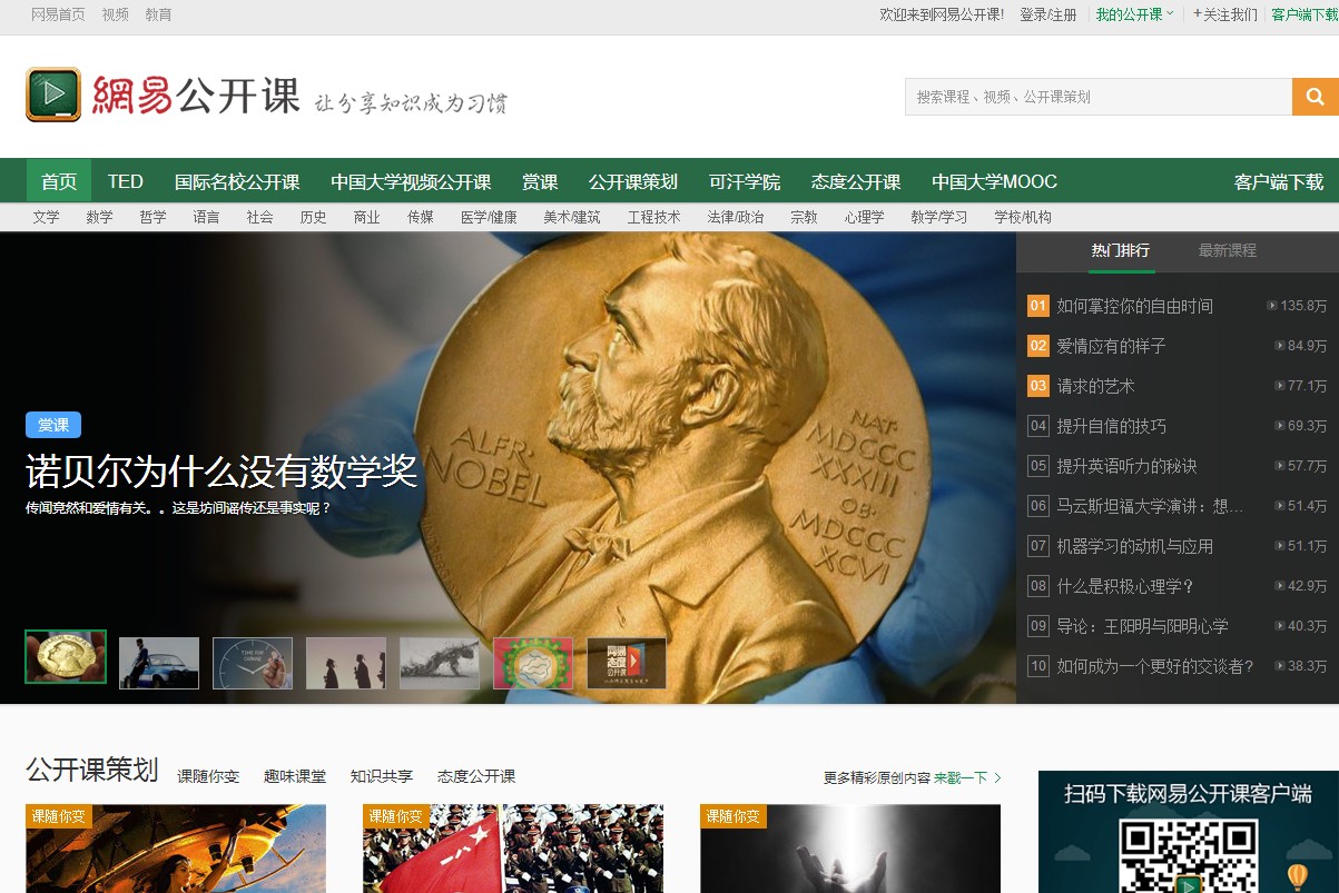 有没有家里蹲大学生,学习it的网站哪个好