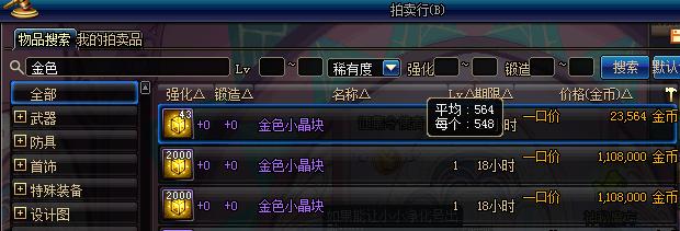 dnf最近有什么商机,dnf110级商机