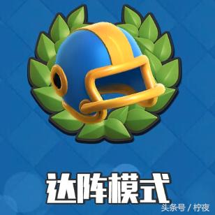 皇室战争2v2达阵式精英挑战卡片,皇室战争超大卡组达阵模式挑战2v2