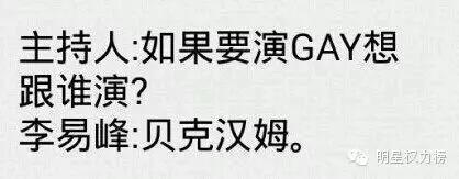 李易峰周杰伦做游戏,李易峰爱篮球郭艾伦