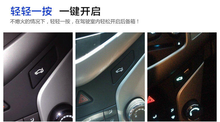 科鲁兹后备箱改自动打开,雪佛兰科鲁兹后备箱按钮改装