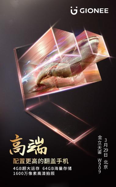 金立w909如何流畅运行,金立W909配置