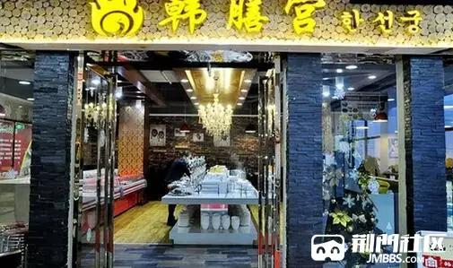 烤肉店推荐荆门,荆门美食推荐烤肉