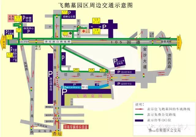清明关注安全,清明时节交通关注事项