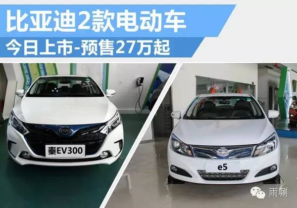 成双上市：比亚迪电动e5卖27万，特斯拉Model3卖22万