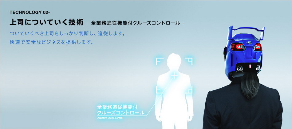 超炫的斯巴鲁STi安全帽！不是车手专用，而是白领用？