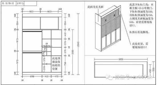衣柜结构图草图,衣柜经典实用结构图