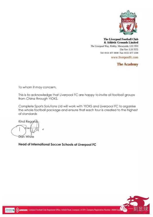 2016一刻青少年海外足球夏令营——与浪漫王国的完美融合