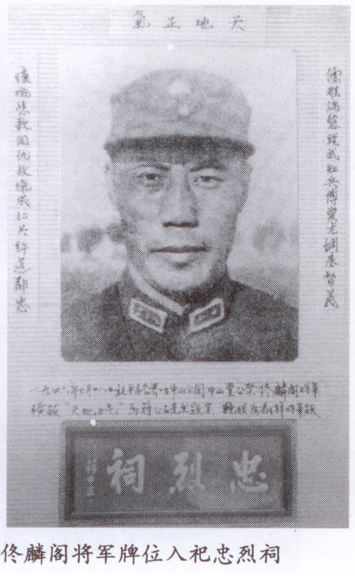 1932年日本竟这样报道红军首领，名字奇怪，都有谁？