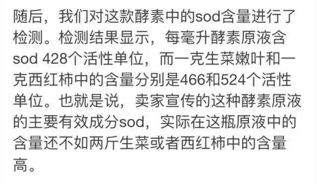 被骗光喝酵素,被忽悠的二十种保健食品