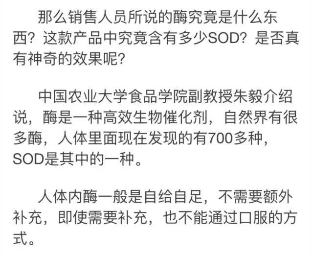 被骗光喝酵素,被忽悠的二十种保健食品