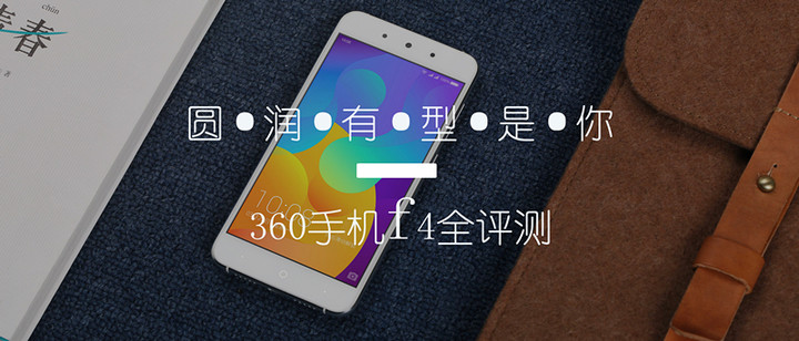 360f4手机耐用,360f4手机高配版