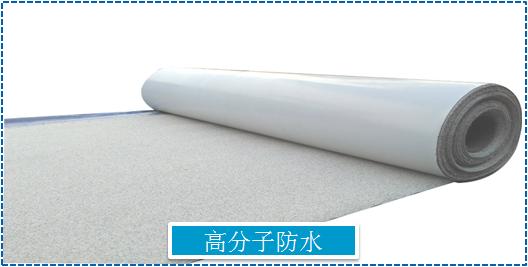 防水材料详解大全,防水材料详解