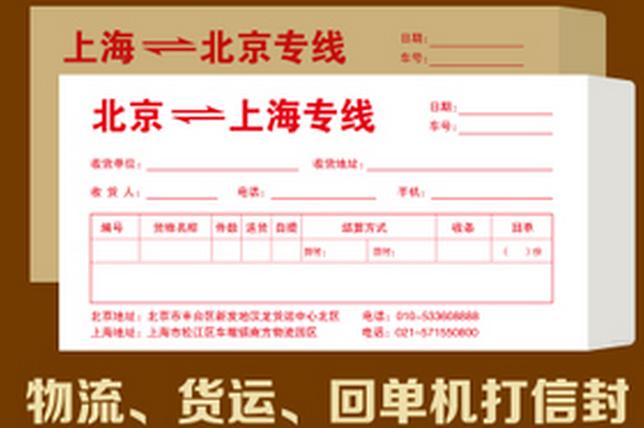 物流货运单回单,物流有电子回单