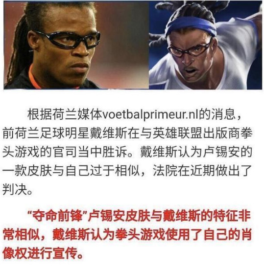 因皮肤做的太像真人，英雄联盟赔付英雄皮肤所得收入！