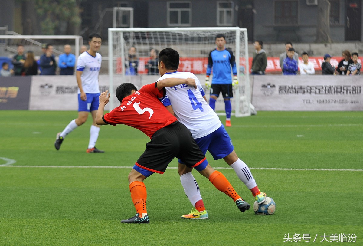 山西临汾｜绿茵场足球盛宴巅峰对决王者荣耀