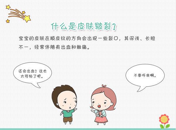 宝宝皮肤皲裂视频,孩子小腿皮肤像皲裂是怎么回事