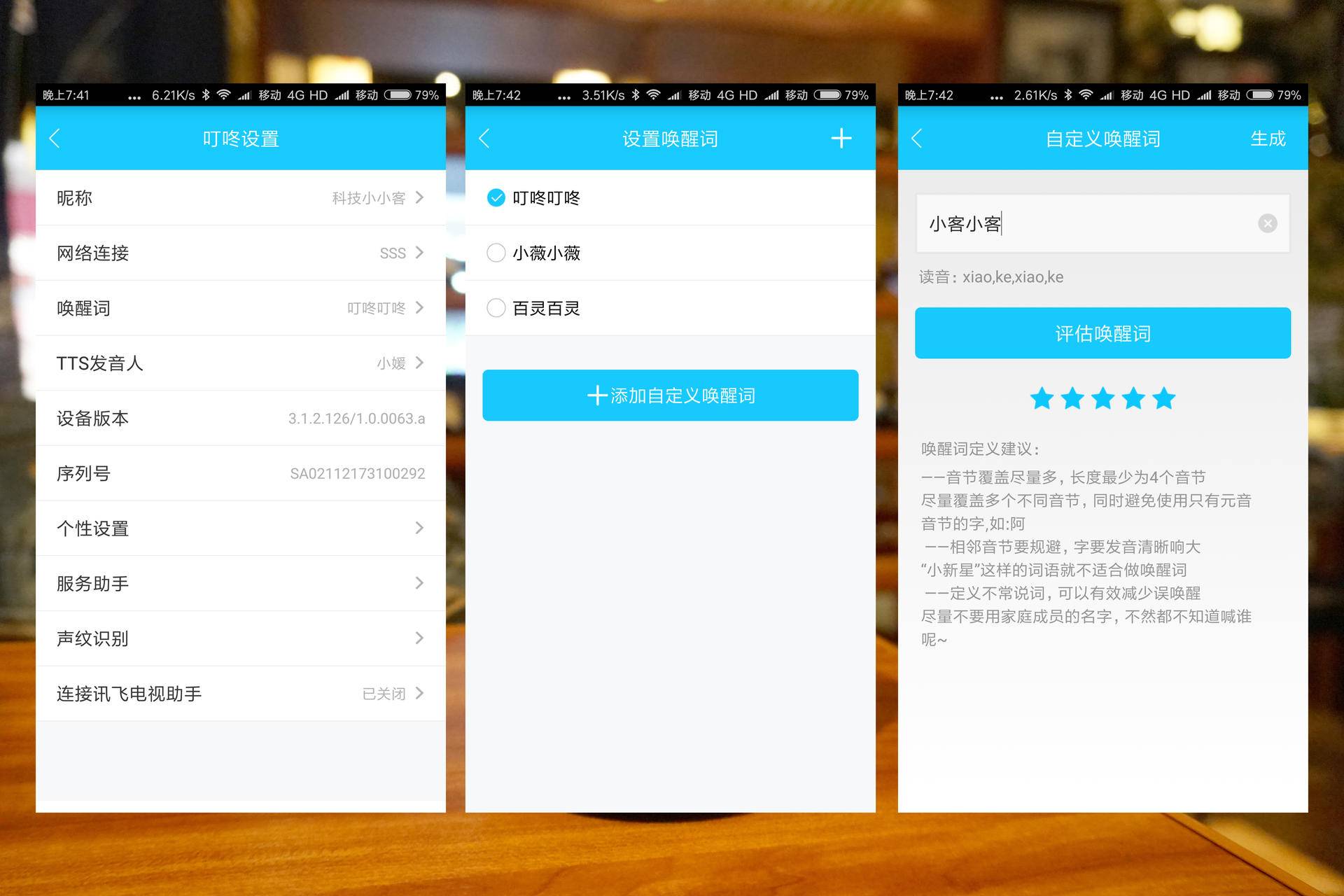 能说会唱：叮咚2代智能音箱体验测评