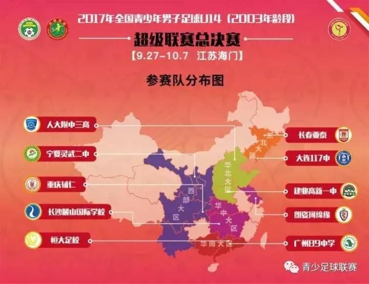 U14青超联赛│小组赛收官，长春亚泰与朗姿珂缔缘会师决赛