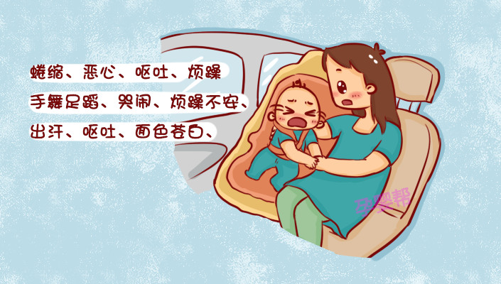 怎样预防儿童晕车最有效的方法,预防小孩晕车最有效方法