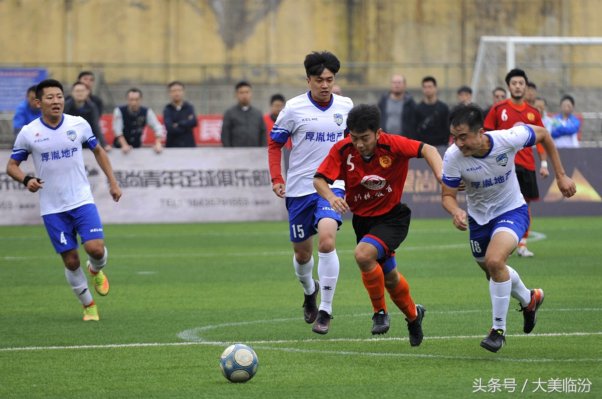 山西临汾｜绿茵场足球盛宴巅峰对决王者荣耀