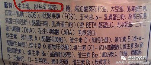 选奶粉配料表怎么看,教你正确选择奶粉的小窍门