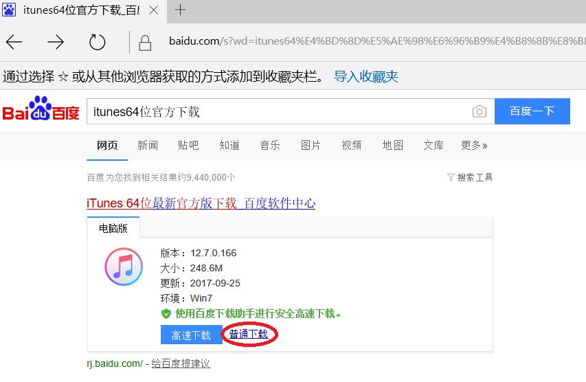 分享在iPhone上看保存在电脑上的“片”（视频电影）的小技巧