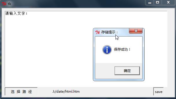 python用记事本编写教程,用python制作自助程序的代码简单