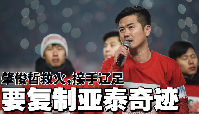 中超最新降级分析,中超降级重新冲超的球队