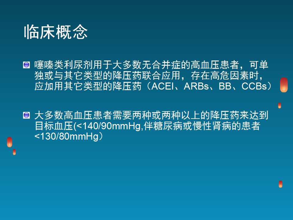 高血压脑出血病因和发病机制,高血压病因和发病机制的图片