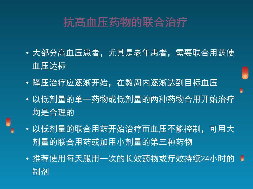 高血压脑出血病因和发病机制,高血压病因和发病机制的图片