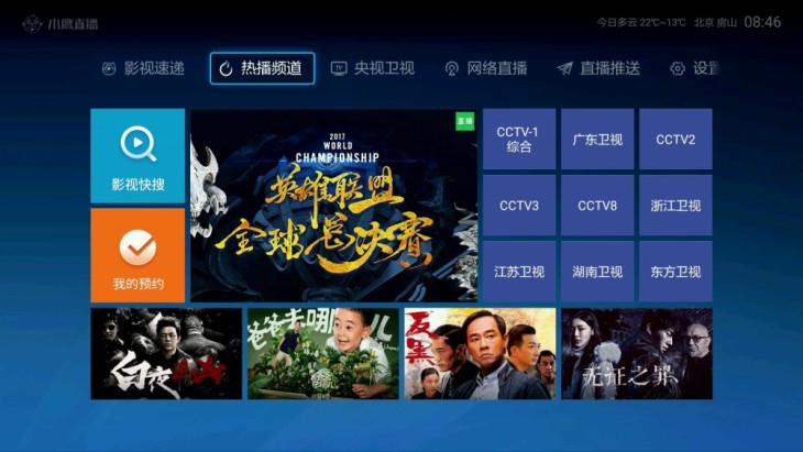 智能电视安装什么app看电视直播,智能电视安装什么app可看卫视节目