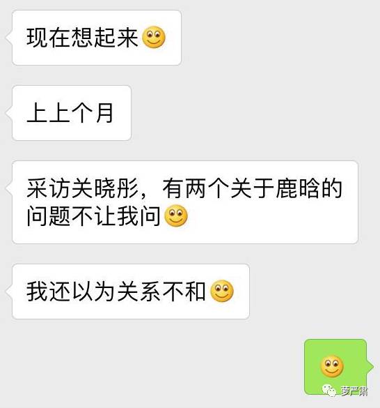 鹿晗和关晓彤现在是情侣吗,鹿晗和关晓彤是真情侣吗