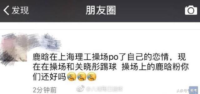 鹿晗关晓彤足球小子,鹿晗当众给关晓彤秀球技