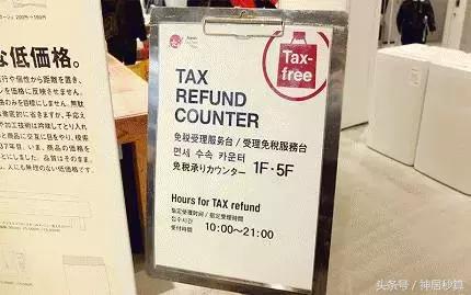 日本退税详细步骤,日本退税攻略详细