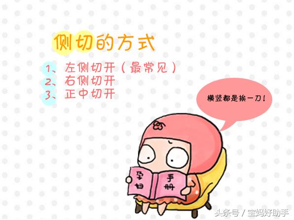 顺产侧切有原因避免侧切有技巧,为什么现在顺产要侧切