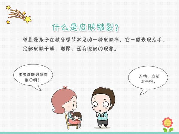 宝宝皮肤皲裂视频,孩子小腿皮肤像皲裂是怎么回事