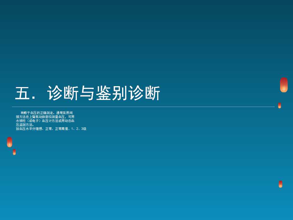 高血压脑出血病因和发病机制,高血压病因和发病机制的图片