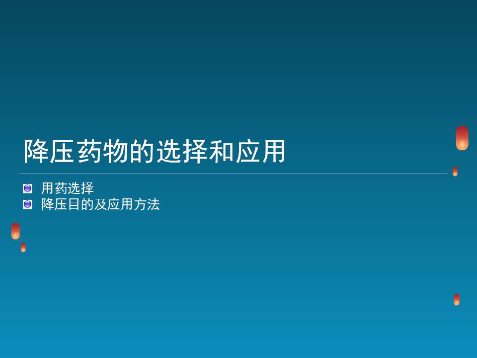 高血压脑出血病因和发病机制,高血压病因和发病机制的图片
