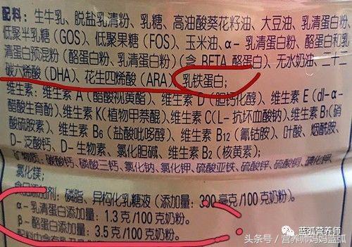 选奶粉配料表怎么看,教你正确选择奶粉的小窍门
