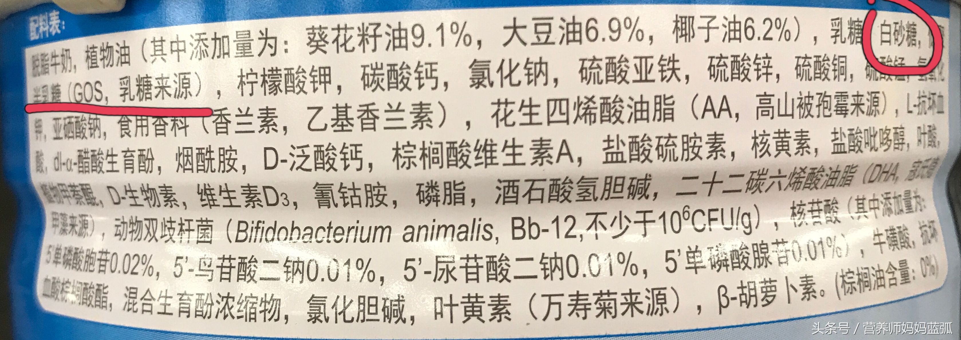 选奶粉配料表怎么看,教你正确选择奶粉的小窍门