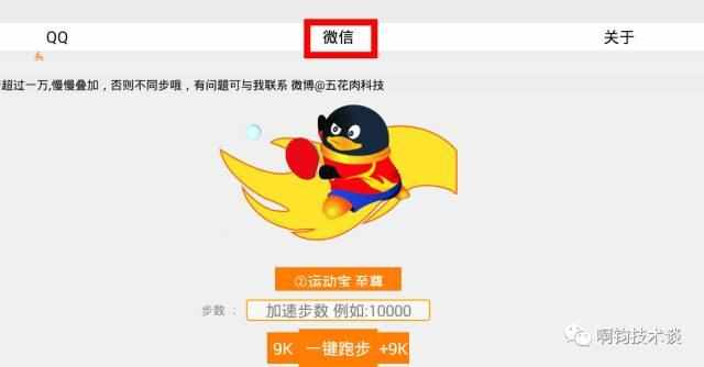 qq微信步数,微信qq步数怎么升